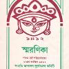 SOUVENIR 2005